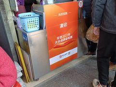 -凌记(泮塘路店)