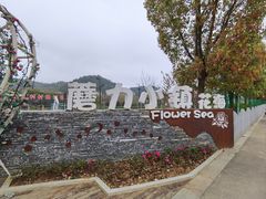 -贵阳蓬莱仙界