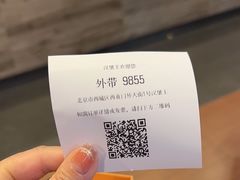 -汉堡王(西直门凯德MALL店)