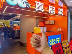 -真熙家牛排烤肉无限续(百脑汇店)