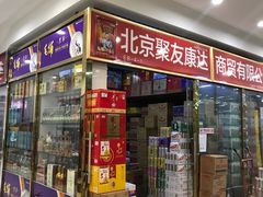 -三旗百汇商品城