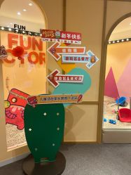 -玩元素·家庭游乐成长中心(香格里拉店)