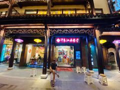 -印象江南(东栅店)