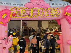 -广州保利时光里(建设大马路店)