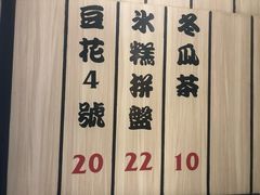 -鲜芋仙(中华广场店)