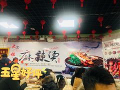大堂-大姐麻辣烫(莲宝中路店)