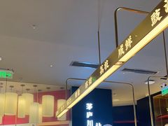 -茅庐毛血旺(烟台大悦城店)