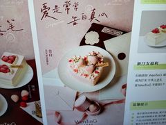 -WenTinG文汀·半糖蛋糕(合生汇店)