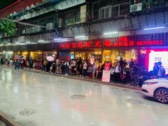 门面-八合里牛肉火锅(八合里总店)