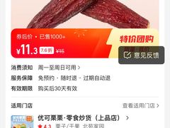 -优可栗栗·零食炒货(上品店)