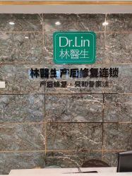 -Dr.林醫生产后修复·配方产康(南京江宁万达店)
