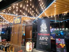 -Fukumimi·美醉堂 居酒屋(金尚店)
