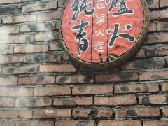 -好灶头妈妈菜·千岛湖土菜地标美食