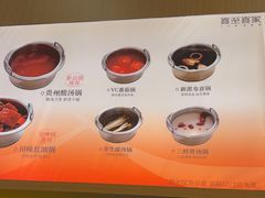 -喜家自助小火锅(卓悦里店)