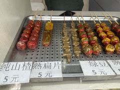 -糖葫芦王保定名吃(古莲花池店)