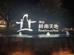 -岭南站NOVA