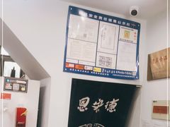 -恩宏德餐馆(平山道店)