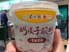 -紫光园·烤鸭·北京菜(团结湖店)