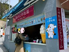 -神户六甲牧场(北野本店)