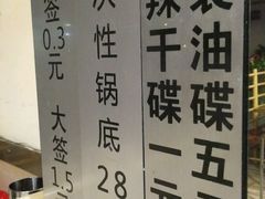 -袁记串串香(人民公园店)