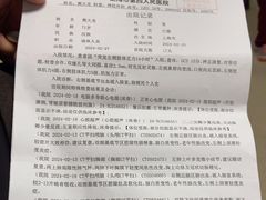 -上海市第四人民医院