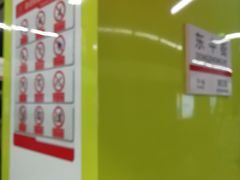 -东中街(地铁站)