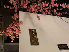 -花千醉(新街口店)