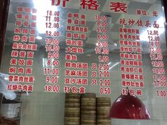 -万福兴(东中市店)