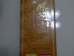 -好利来(靖江路店)