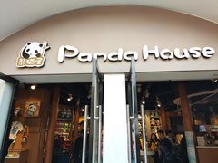 -熊猫屋(宽窄巷子景区店)