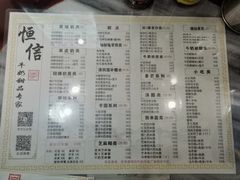 -恒信牛奶甜品(南京总店)