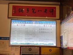-许老八包子铺(回龙窝店)