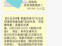 android_upload_pic-美嘉欢乐影城(万象城店)
