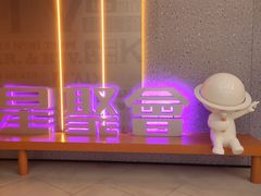 -星聚会KTV(南翔印象城MEGA店)