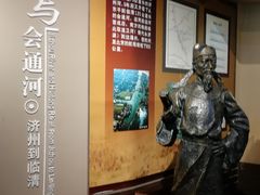 -中国京杭大运河博物馆