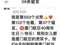 -厦门航空(金尚路店)