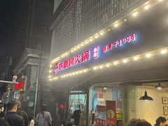 -陈眼镜火锅(总店)