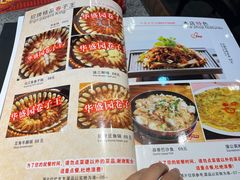 -华盛园卷子王农家菜水库鱼