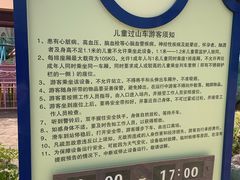 -蓬莱欧乐堡梦幻世界