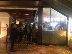-喜茶(上海正大广场店)