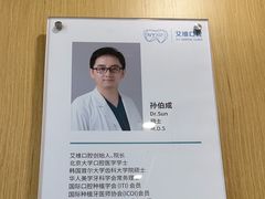 -艾维口腔(春江花月门诊部)