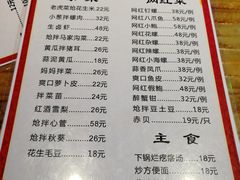 菜单-鼎道味尊总汇演绎烧烤·中草药烧烤