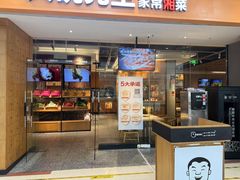 -大碗先生(荣时代店)