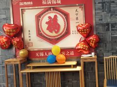 -江南韵·无锡太湖文化体验餐厅(凤凰天街店)