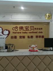 -菁幼月子会所(儿童医院店)