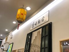 -三两春(浦三路店)