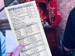 -添好运点心专门店(深水埗店)