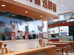 -醉面(西铁营万达店)