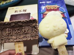 -狗不理(水上北路旗舰店)