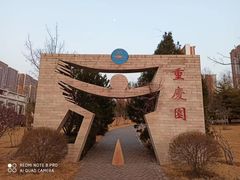 -济南国际园博园